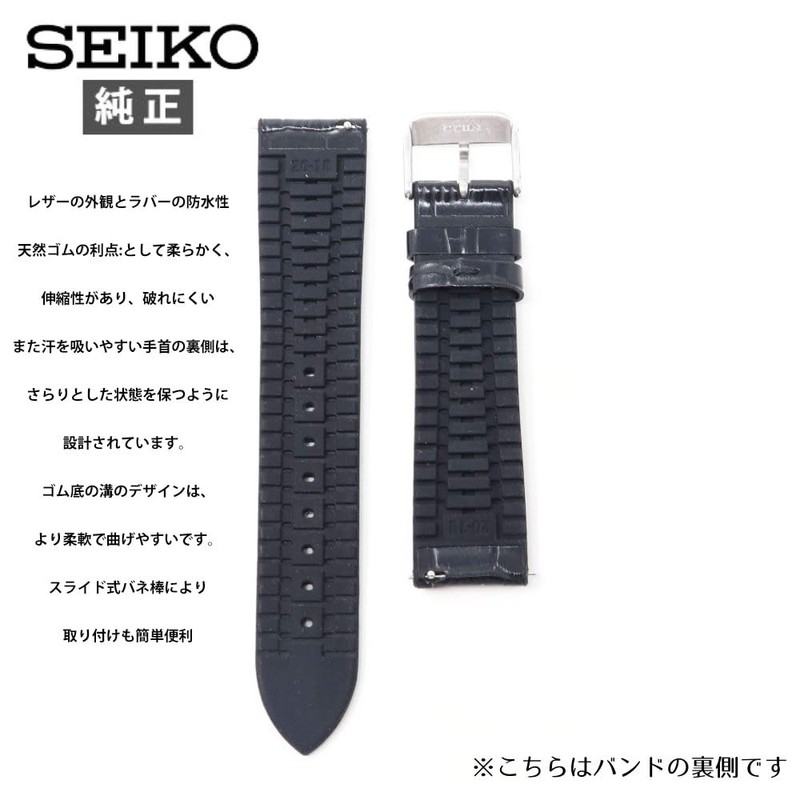 Seiko RS02C20BK Watch Band, 0.8 inches (20 mm), Leather, Rubber,