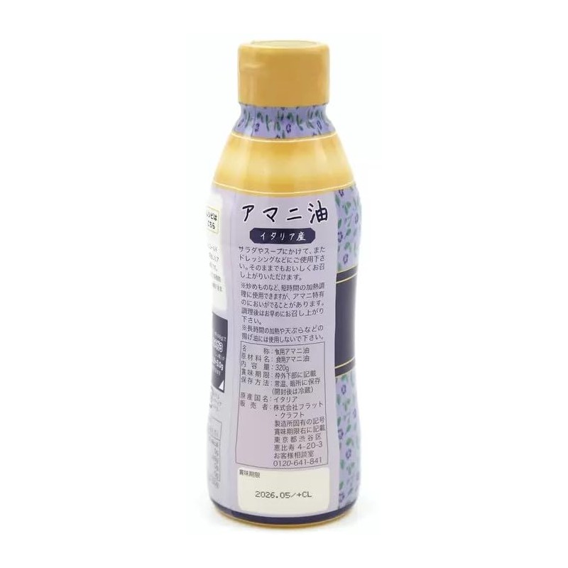 Linseed Oil 11.3 oz (320 g) x 2 Bottles