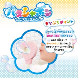Manaburo MAN-1-1 Bath Salts, Bath Shabon, Heart, Scented