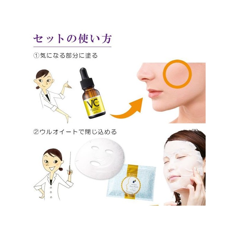 Ebisu Cosmetics (EBiS) Intensive Skin Care Set [Vitamin C 5%