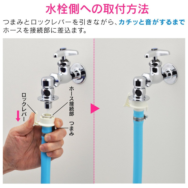 Gaona GA-LB007 Sunday's Dad One-Touch Water Supply Joint for Washing