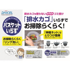 DaiSelmillize No Basket Needed, Custom Bag N Stockings, 40 Pieces, Drainage Outlet, Garbage Trap, Drainer Net