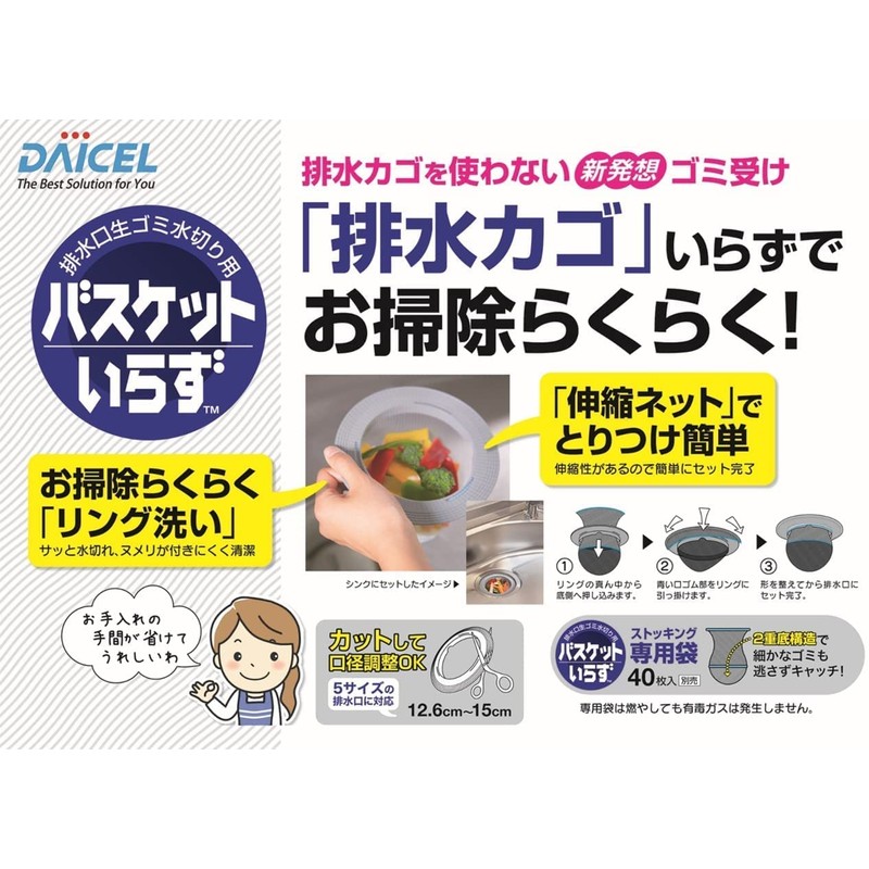 DaiSelmillize No Basket Needed, Custom Bag N Stockings, 40 Pieces,