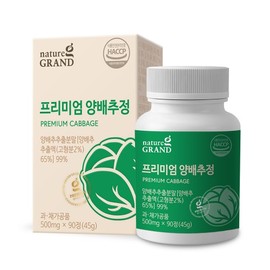 Hyun Heart Mall Cabbage extract powder, domestic cabbage vitamin K, sulforaphane vitamin U, 90 tablets, 2 units / 양배추정 추출분말 국산양배추 비타민K 설포라판 비타민U 90정 2개
