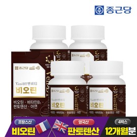 Benviti 종근당 벤비티 프랑스산 비오틴 4병(12개월분)/4중기능성 Jongkundang Benvit France Biotin 4 Bottles (12-Month Supply) / 4 Types of Functionality