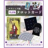 TJQ Tarot Card, Beginner Introductory Set, Japanese Instruction Manual Included,