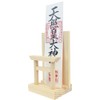 Bill Holder with Torii Gate, Modern Shinto Shelf, Easy to