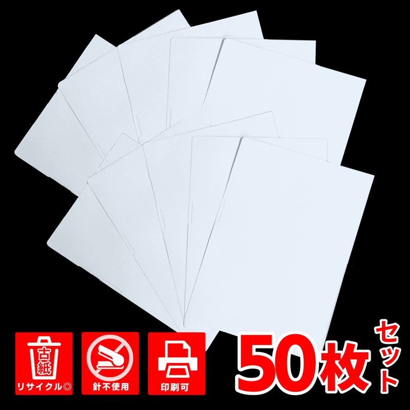 Paper Files A4 (Printable & Write) (50 Sheets) Plain Cardboard,