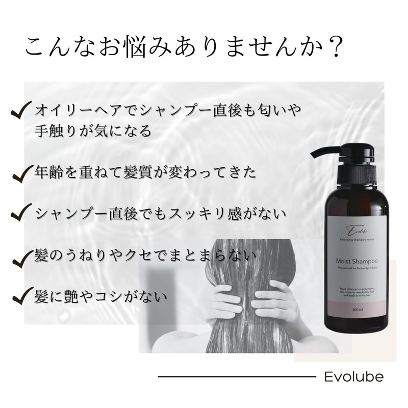 Evolube Adult Women's Hair Quality Improvement Hair Care Series (Moist
