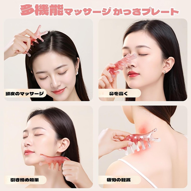 LISMYAKEY 4 in 1 多目的マッサージ 頭皮 顔 ボディ用 かっさプレートエステ 刮痧