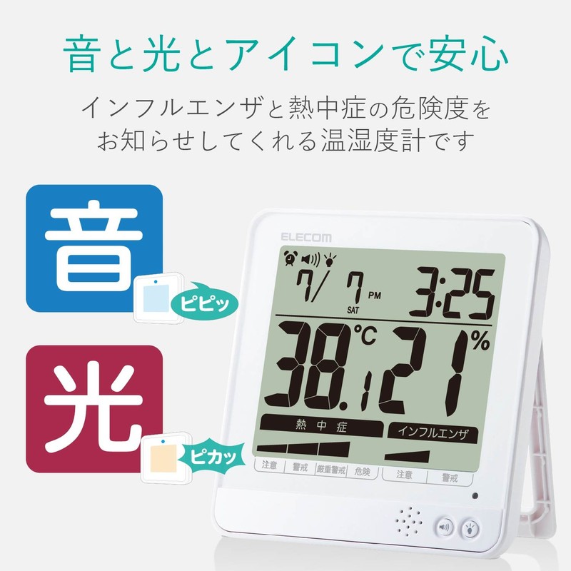 Elecom OND-04WH OND-04WH Digital Heatstroke and Virus Prevention Warning Alarm,