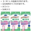 Family Nitrile Rubber Gloves, Extra Thin Gloves, Medium, White, 50