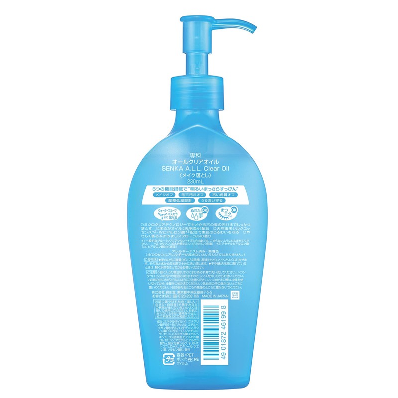 SENKA All Clear Oil, 8.1 fl oz (230 ml) x