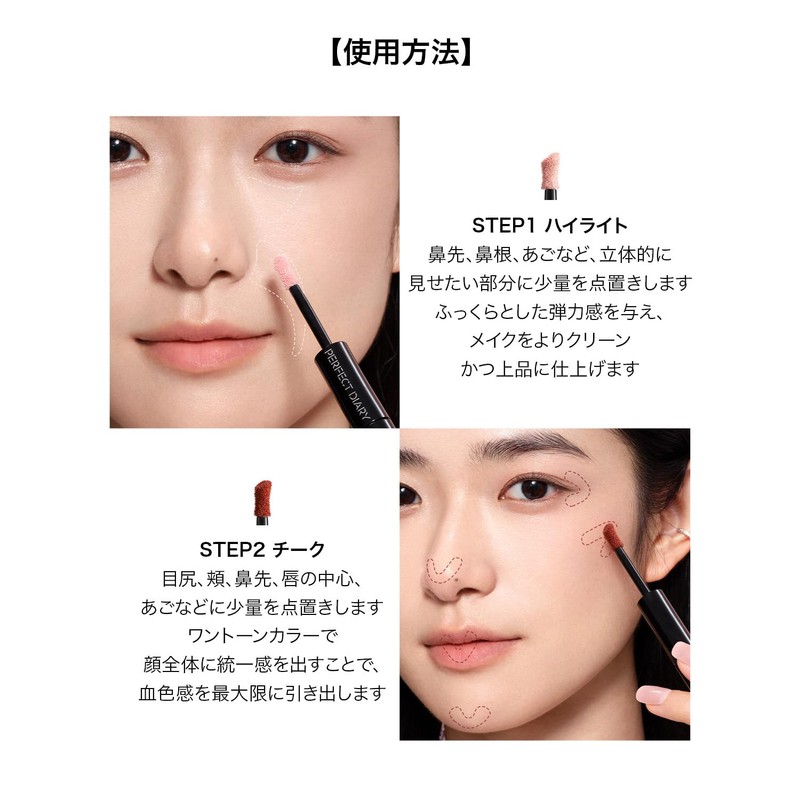 PERFECT DIARY Perfect Diary Multi-Stick Highlights & Cheek (01 Apricot