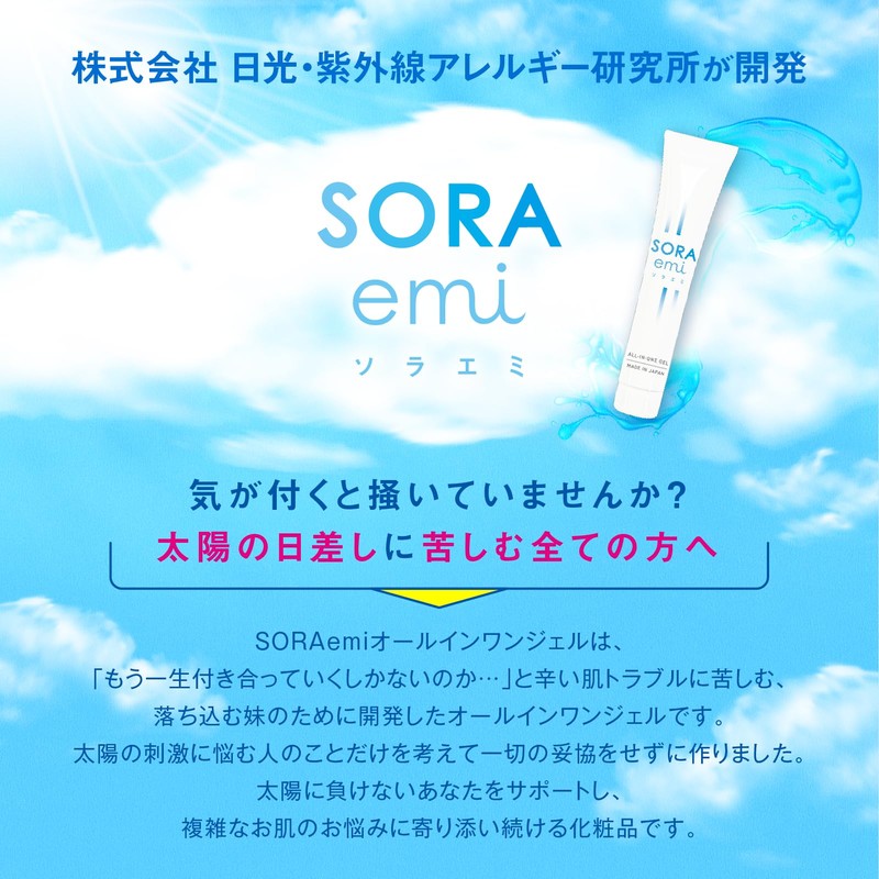 SORAemi All-in-One Gel UV Damage Protection, Moisturizing, Skin Barrier Care,