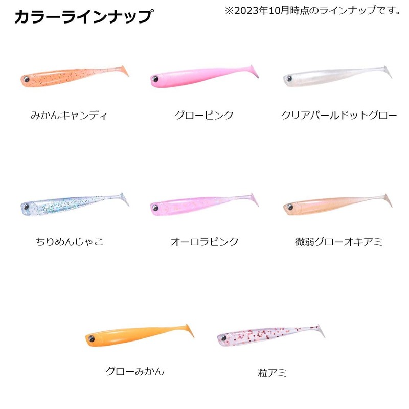 Daiwa Lure GEKKABIJIN Wakami Shad 2.0 Faint Glow Brine Shrimp
