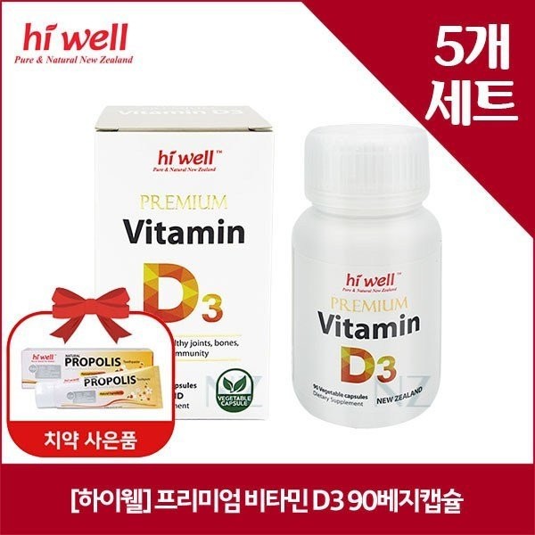 [Hiwell] Premium Vitamin D3 90 Veggie Capsules x5 / [하이웰]