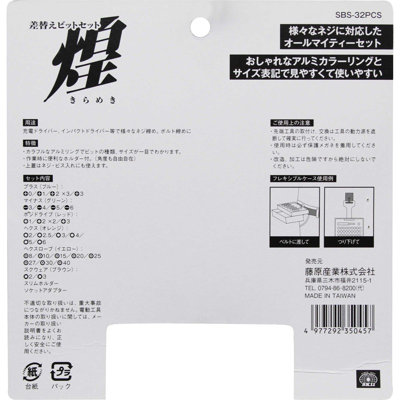 SK11 SBS-32PCS Replacement Bit Set, 32 Pieces