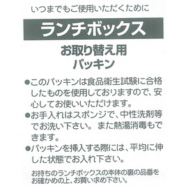 スケーター 弁当箱パッキン タイトランチボックス用 パッキン 弁当箱 PO5 フタパッキン