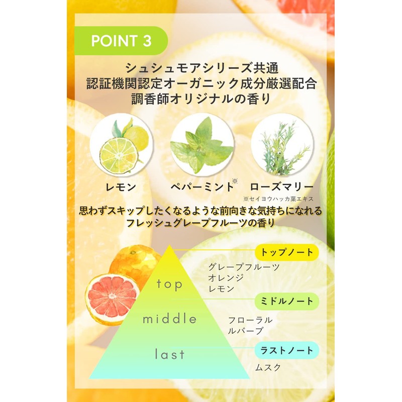 Shushumore Hot Cleansing Gel 7.1 oz (200 g), Fresh Grapefruit