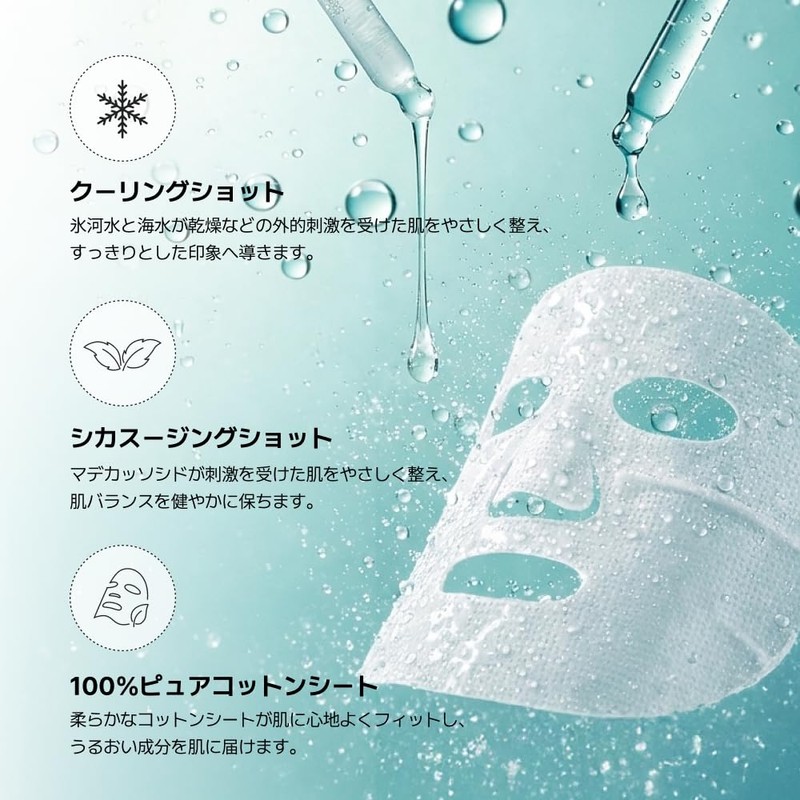 3W8L Super Double Shot Mask Deer Cooling 1 x 10