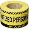 緑十字 バリケードテープ 関係者以外立入禁止(4ヶ国語) 黄/黒 60幅×50m 147019