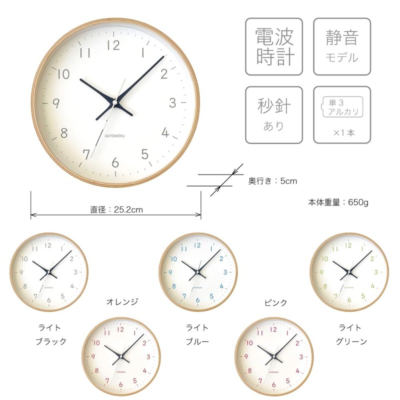 KATOMOKU plywood clock 22 Light blue sweep (continuous second hand)