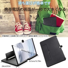 スクリーンアンプ 16インチ スマホ拡大鏡スタンド HD 5倍 3D 携帯 スクリーン拡大器 目の保護 疲労軽減 スマホ画面拡大 スタンド折り畳み式 (黒)