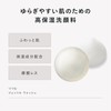 DECENCIA Tzumu Gentle Wash, Sample Gift, Face Wash Soap for