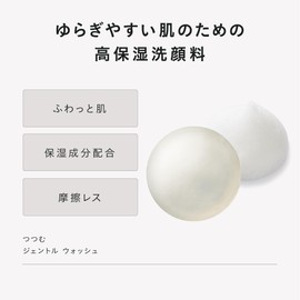 DECENCIA Tzumu Gentle Wash, Sample Gift, Face Wash Soap for Sensitive Skin, 2.8 oz (80 g), Face Cream R1 Pouch Included