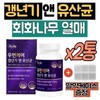 Menopausal Lactobacillus, Prickly peach tree fruit extract, 2 bottles, Sophoricoside, Bifidobacterium, Baeksuo Pomegranate, recommended for menopausal women, 4 month supply / 갱년기유산균 회화나무열매추출물 2통 소포리코사이드 비피더스균 백수오 석류 객년기 여성 추천 4개월분