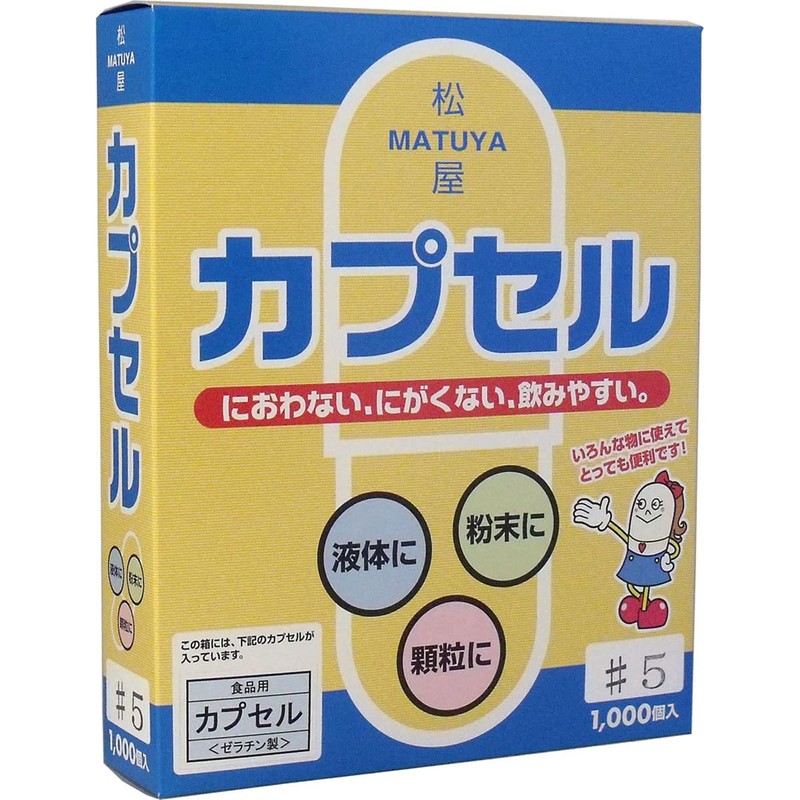 Food Capsules No. 5 1000
