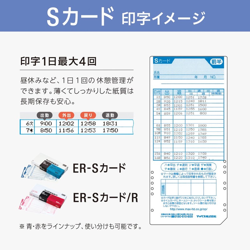 Max Time Card ER-S Card Blue