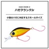 DAIWA Goby Crank Jr Midnight Black Lure