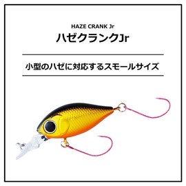 DAIWA Goby Crank Jr Midnight Black Lure