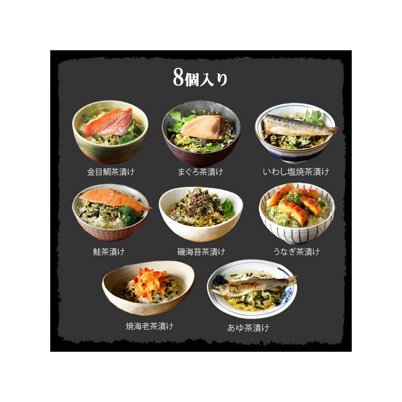 Sugamo Ochaya Sannenen Premium Gift Box, Ochazuke Set with Exclusive