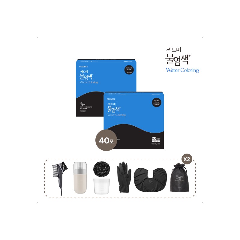 Cdb Seedbee premium water dye pre-order double package / 씨드비