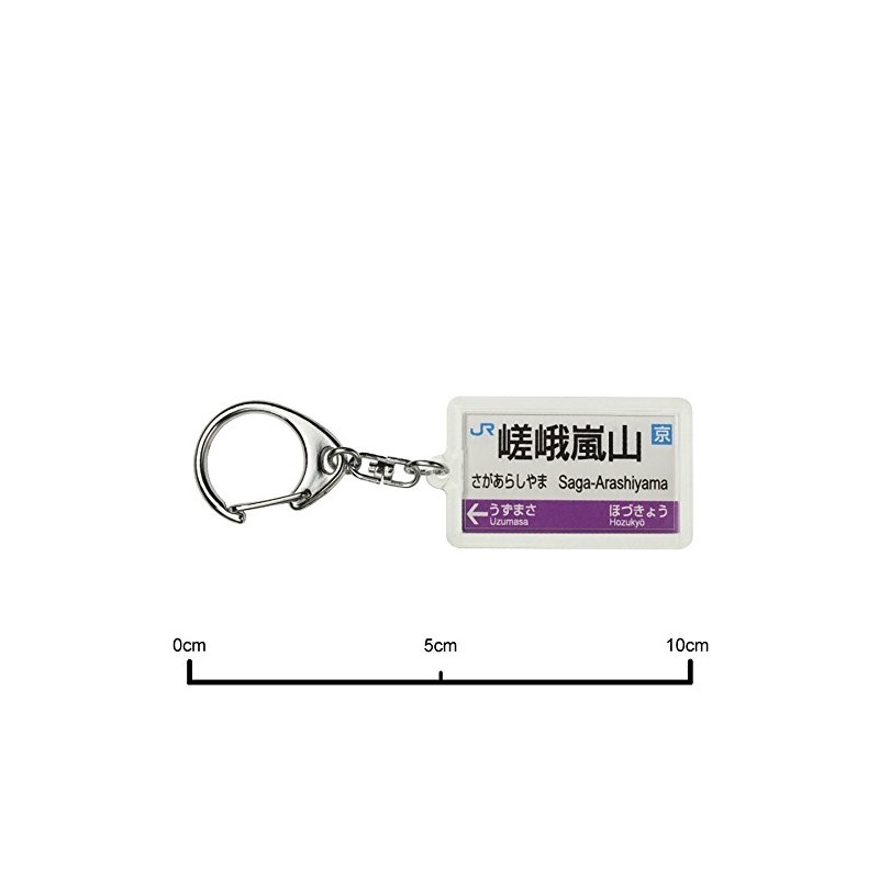 JR nishinihon 嵯峨野線 "嵯峨 嵐山" Key Holder Train Goods