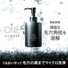 ONE BY KOSE (ワンバイコーセー) Wipe-off Beauty Serum Pore Clear Peel