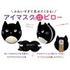 Relaxeazzz Neck Pillow with Eye Mask, Black Cat, Cute, Plush,