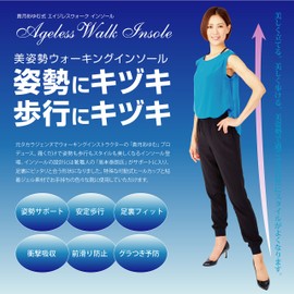 Ayumu Kizuki Ageless Walk Insoles Bordeaux
