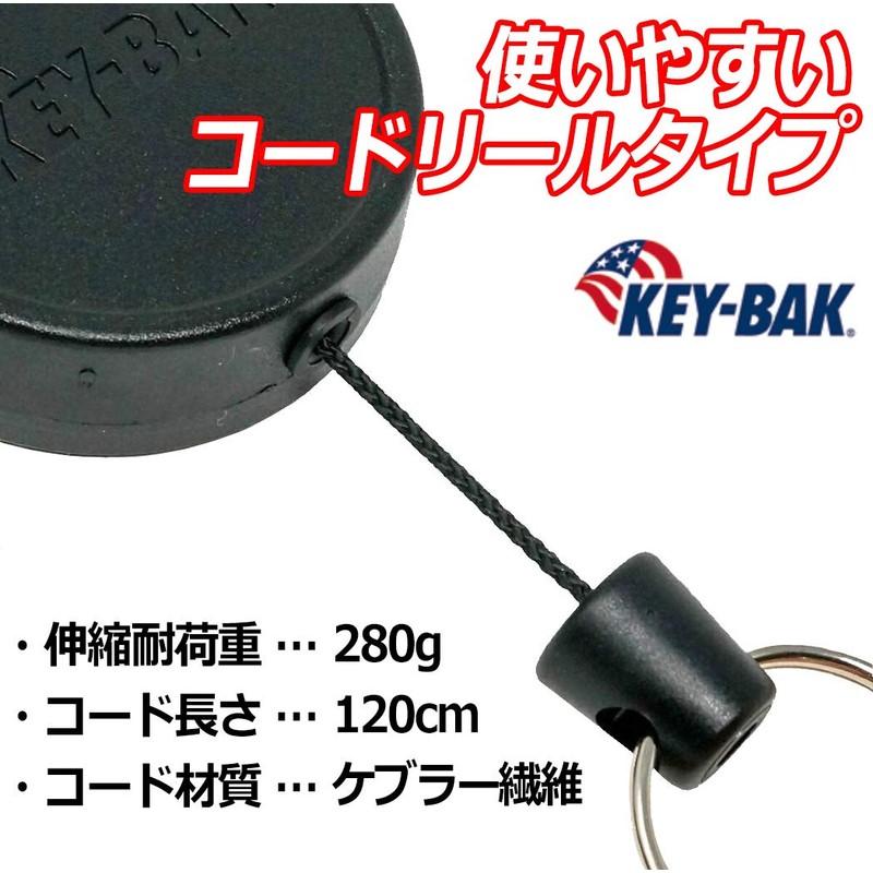 SK11 KEY-BAK Carabiner Key Reel, 47.2 inches (120 cm), Kevlar