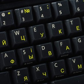 Ukrainian Russian Cyrillic Keyboard Labels Layout with Yellow Lettering ON Transparent Background