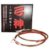 Sambu Kyudo String Kyudo String Bow God 2 Pieces (Kushin)