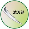 Kinboshi 1521 Wave Cut, 10.0 inches (255 mm)