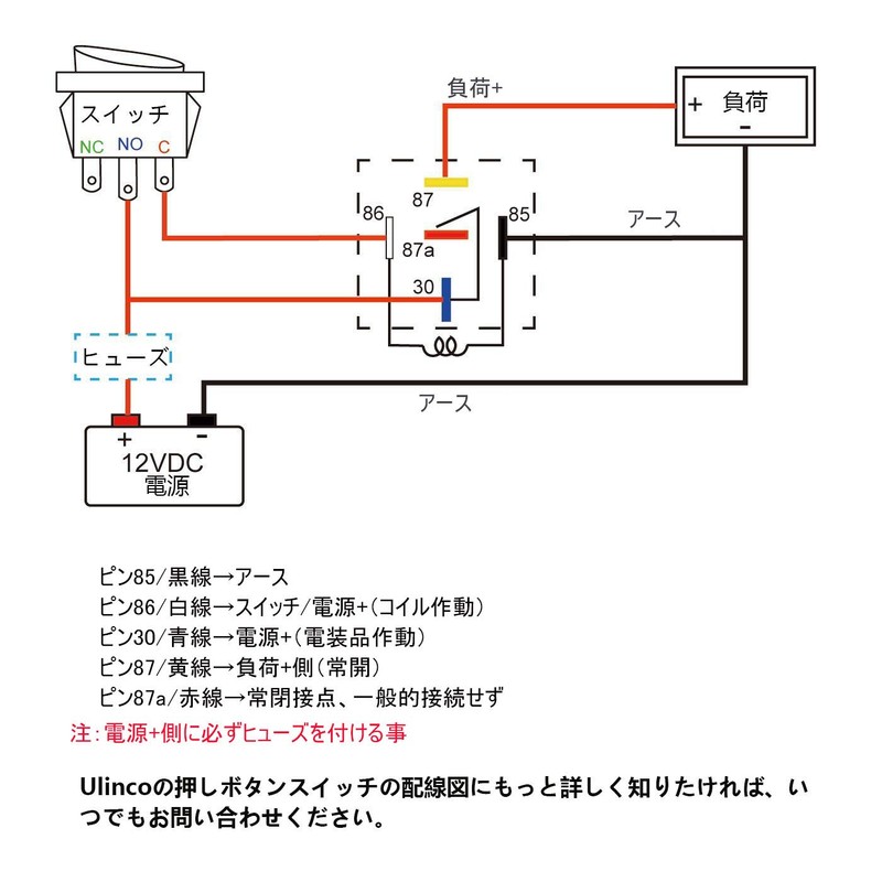 Ulincos 5 Pole Relay for U1914 DC12V Vehicles 30/40A 1C