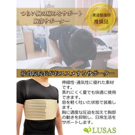 LUSAS (Recommended for Judo Orthopedicists) Chest Supporter, For Chest, Ribs, Breathable, Non-stuffy, Rib Support, Chest Corset, Rib Band, Rib Support, Ribbon, Corset, Ribbon, Chest Supporter, Belt