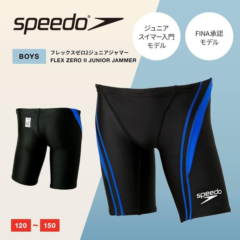 [Speed] FLEX ZERO II Junior Jammer Flex Zero 2 Junior