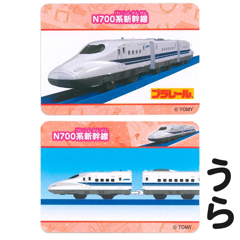 Gimpo Happy Card Plarail 292081 Gintou Sangyo