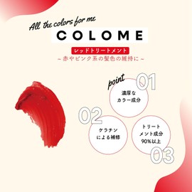 COLOME RED TREATMENT Karatari Red Bleach Hair Damage Repair 8.8 oz (250 g)